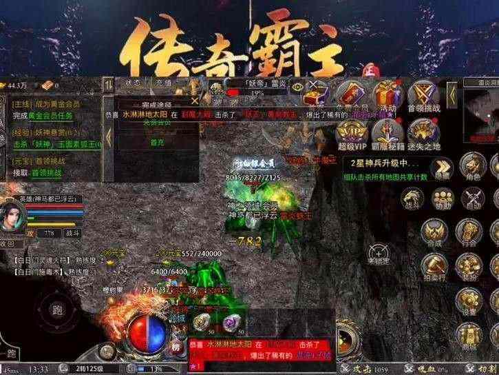 新开中变传奇网站之热血传奇圣言去哪里练