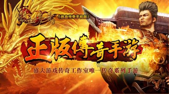 1.76金币传奇手机之热血传奇最强五条狗是什么