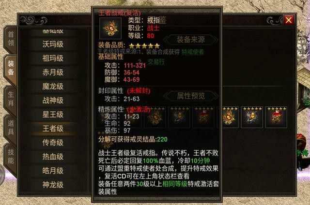 新开火龙传奇网站探索牛魔寺庙这个危险的地图