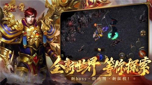 sf999新域名之热血传奇的开场音乐是什么