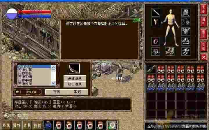 复古我本沉默极品版本道士pk需要注意的一些问题