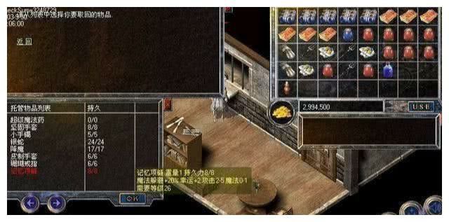 倍功无赦传奇单职业之热血传奇怎么自动寻路