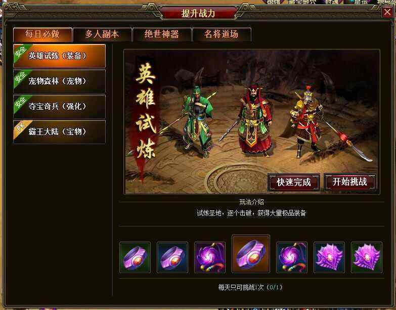 韩式杀神恶魔传奇之私服传奇合区账号加什么