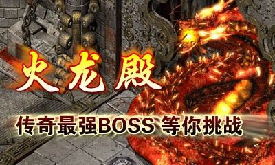 三端传奇手游职业推荐 适配热血传奇全场景玩法指南