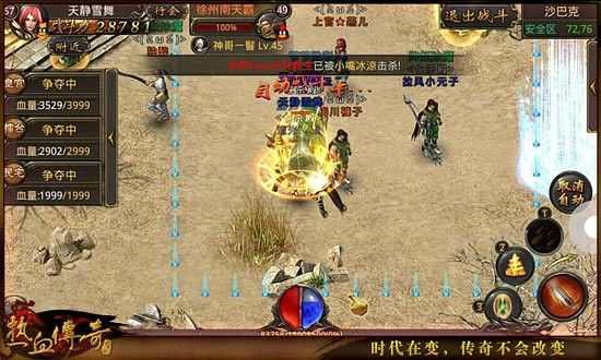 手游传奇刀刀冰冻之热血传奇祖玛沃玛怎么打