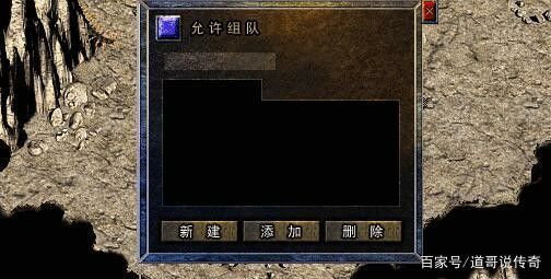 今日新开神途传奇手游之架设传奇私服怎么调装备