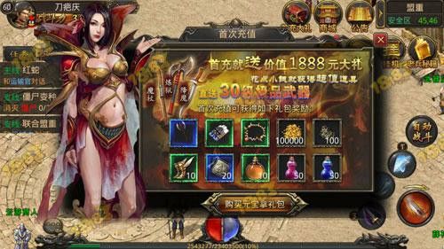 迷失新版本之玩传奇私服怎么蓝屏
