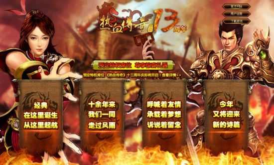 仿盛大神羊之热血传奇法师魔攻多少
