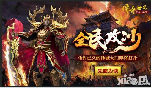 霸下风云轻变官网之热血传奇豹子头怎么起步