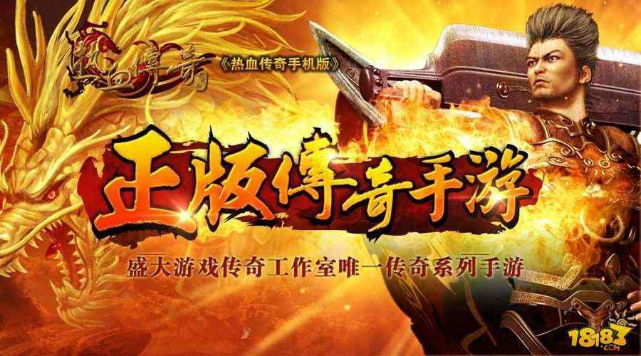 100仿盛大同步之腾讯热血传奇捐款怎么捐