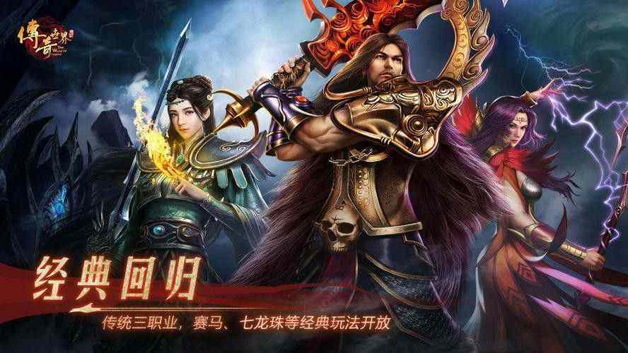 1.76神话内功合击之热血传奇手游点什么pk
