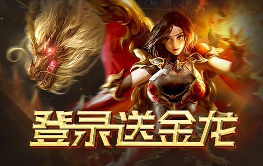 新开弑神天下轻变之腾讯热血传奇哪个区