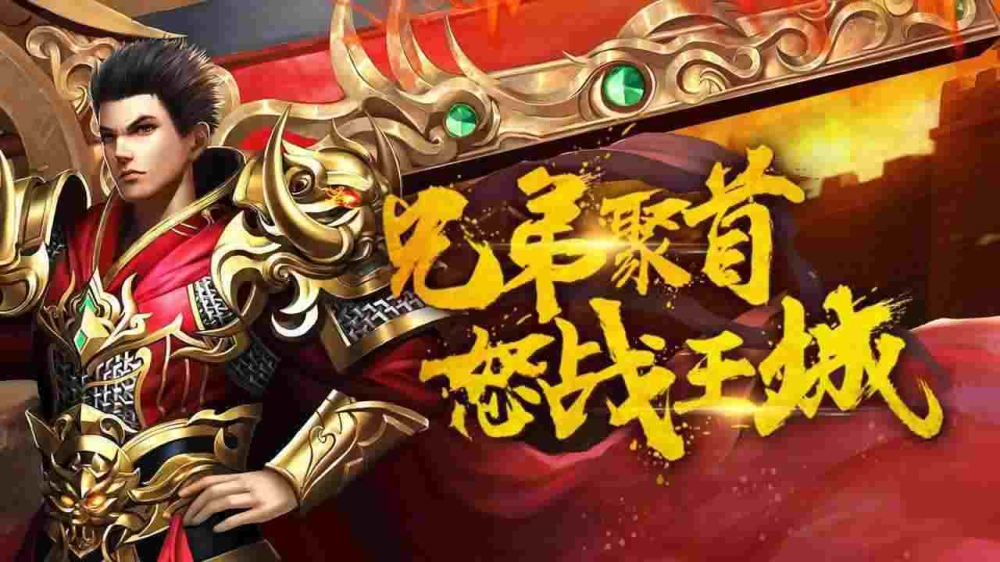 霸剑无双轻变官方网站之九如玩的热血传奇是哪个区