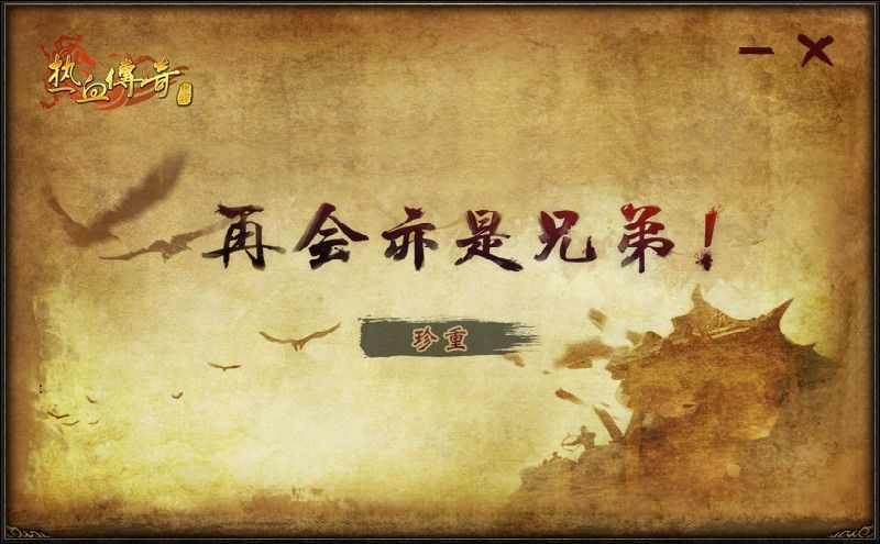 靓装轻变传奇之热血传奇宫殿前庭在哪里