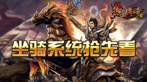 仿盛大复古传奇世界私服到了一定等级就一定要出新手村
