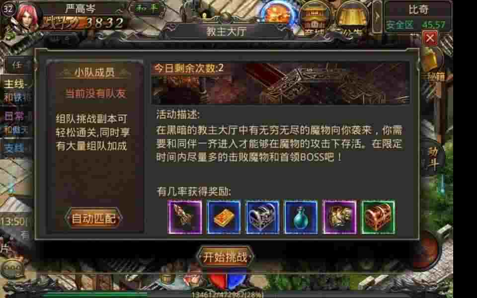 私服传奇行会聊天攻略 新手也能快速上手流畅沟通