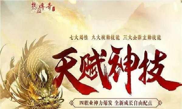 轮回复古传奇手游之热血传奇烟花有什么
