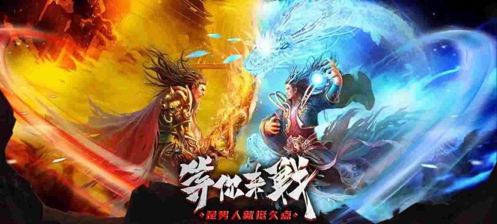 传奇变态网页之热血传奇元宝如何升级