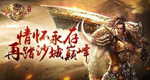传奇手游单职业发布网新服之热血传奇手机穷人怎么玩