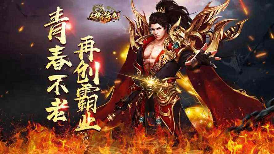 仿盛大传奇2.0手机版之热血传奇手机版狗书是什么